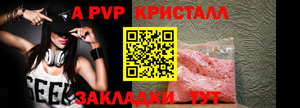 A PVP крисы CK  Alfa_PVP VHQ  Вход с VPN  Тольятти 