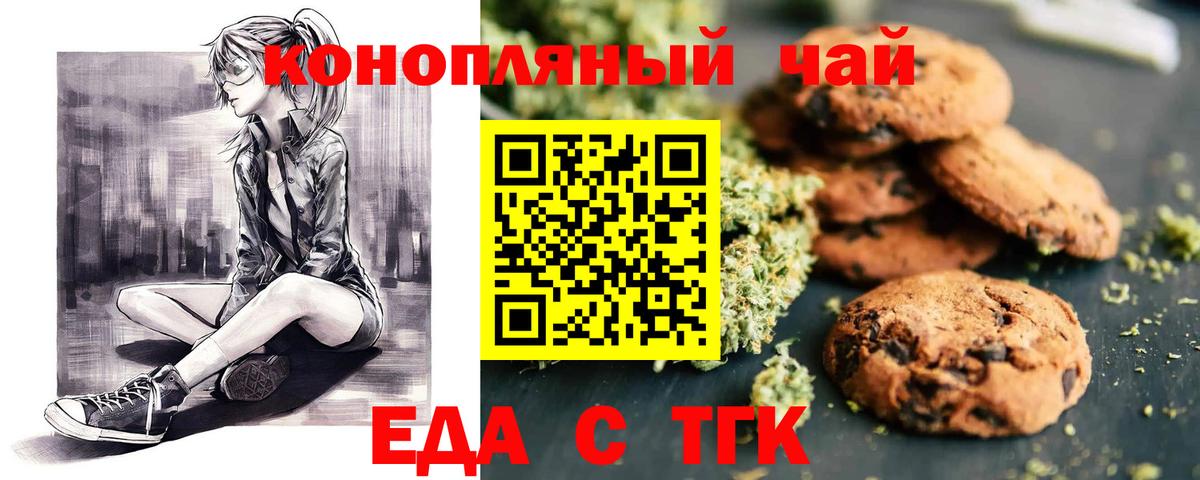 Тольятти  Cannafood конопля  Вход с VPN 