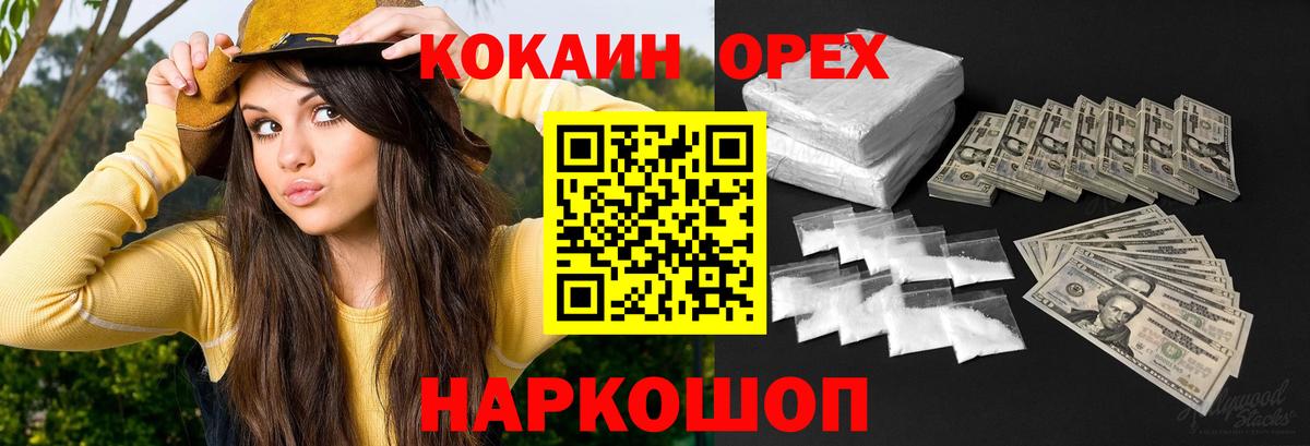 КОКАИН Columbia Тольятти