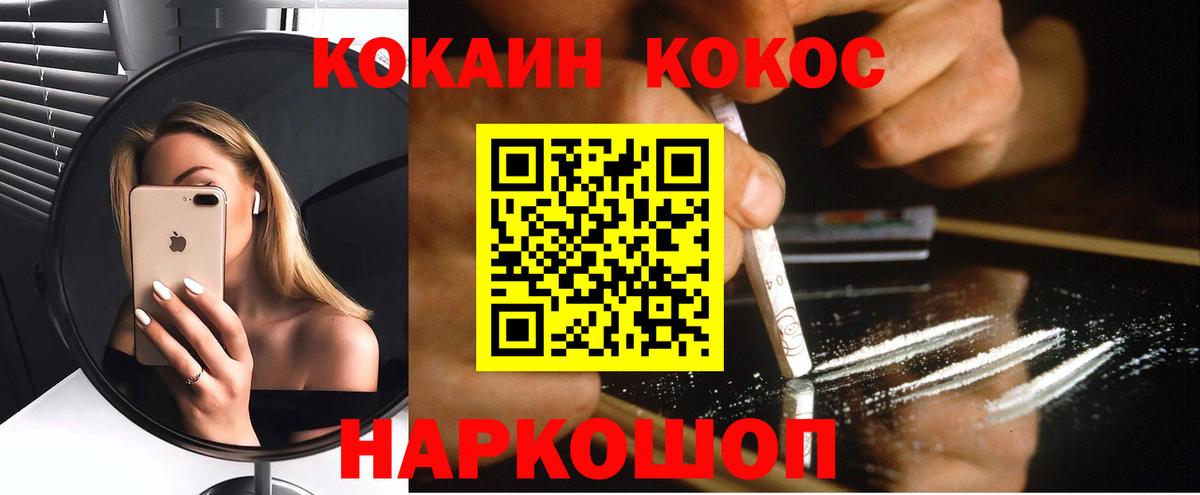 COCAIN 98%  Вход с VPN  COCAIN VHQ  Кокаин  Тольятти 