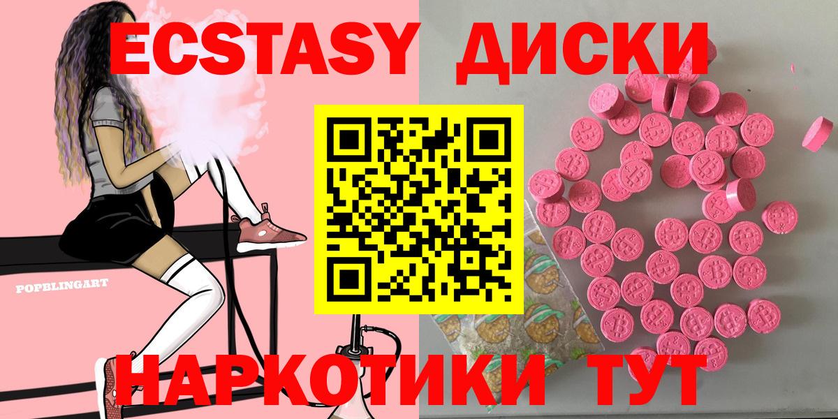Тольятти  Ecstasy VHQ  Ecstasy  где купить наркоту  Вход с VPN 