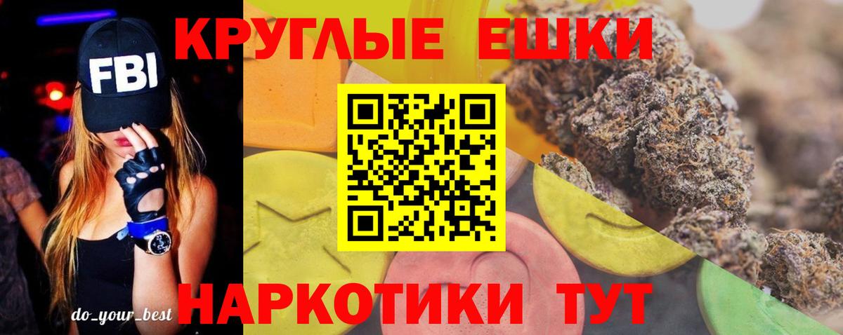 ЭКСТАЗИ MDMA Тольятти
