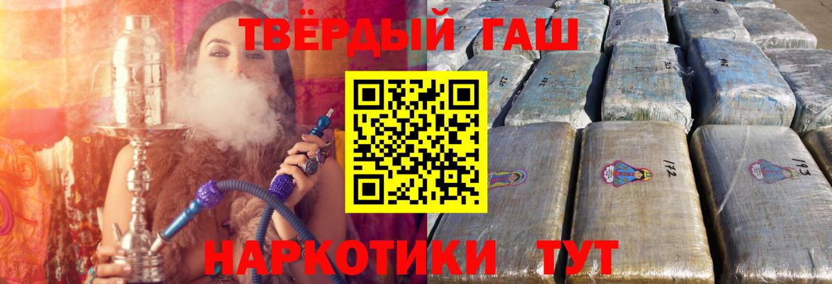 ГАШИШ 40% ТГК  ГАШ убойный  Вход с VPN  Тольятти 