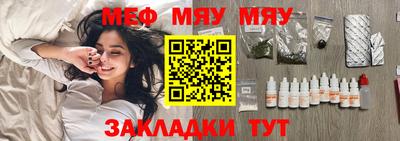 меф VHQ Обь