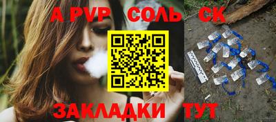 apvp Обнинск