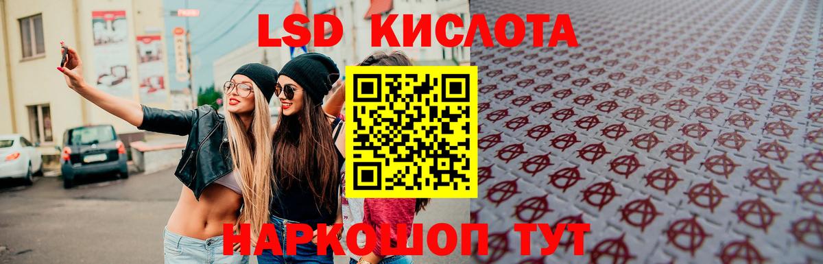 LSD-25 экстази ecstasy Тольятти