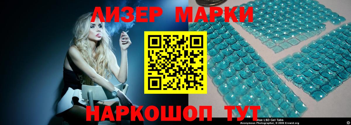 LSD-25 экстази ecstasy  ЛСД экстази ecstasy  Вход с VPN  Тольятти 