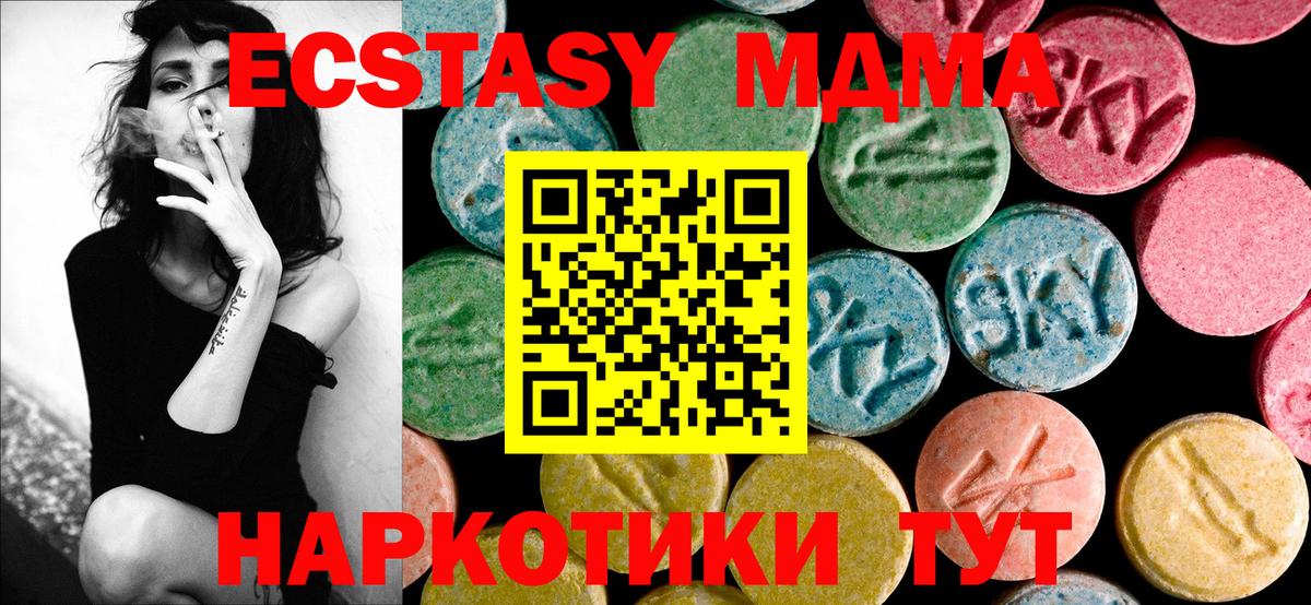 МДМА VHQ Тольятти