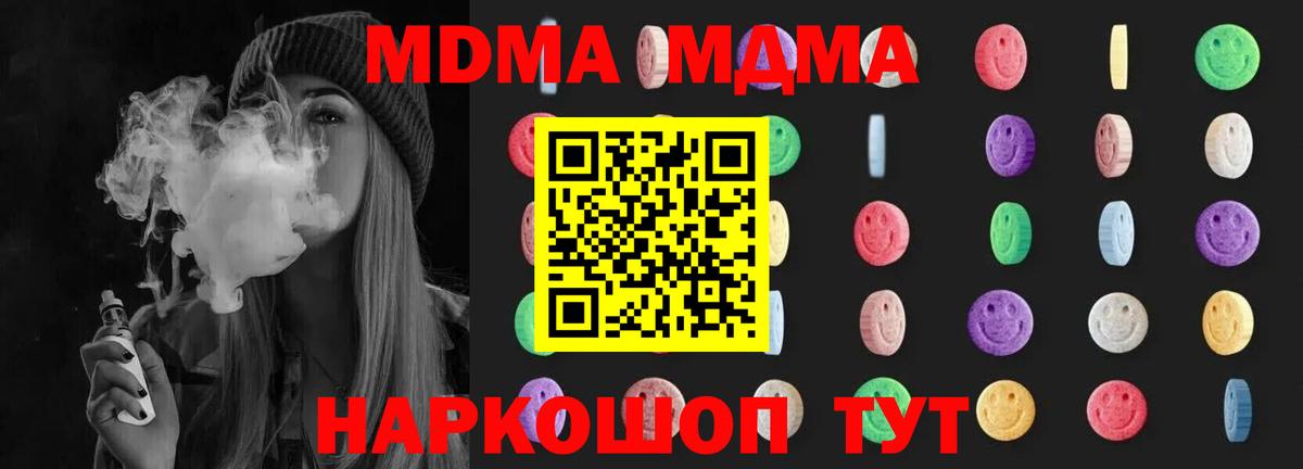 Тольятти  MDMA кристаллы  Вход с VPN  МДМА VHQ 