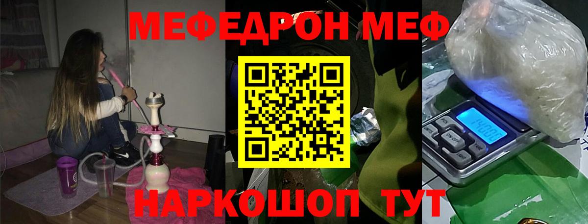 Меф мяу мяу Тольятти