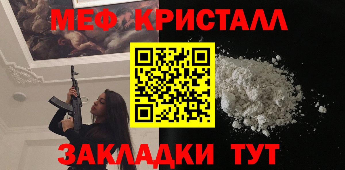 Меф  Мефедрон  продажа наркотиков  МЯУ-МЯУ VHQ  Вход с VPN  Тольятти 