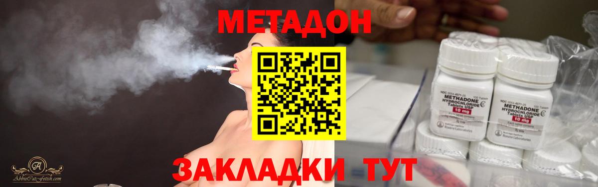 Тольятти  Метадон белоснежный  Метадон methadone  Вход с VPN 