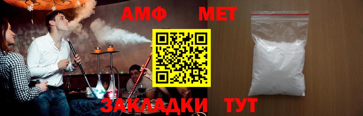 МЕТАМФЕТАМИН витя Тольятти
