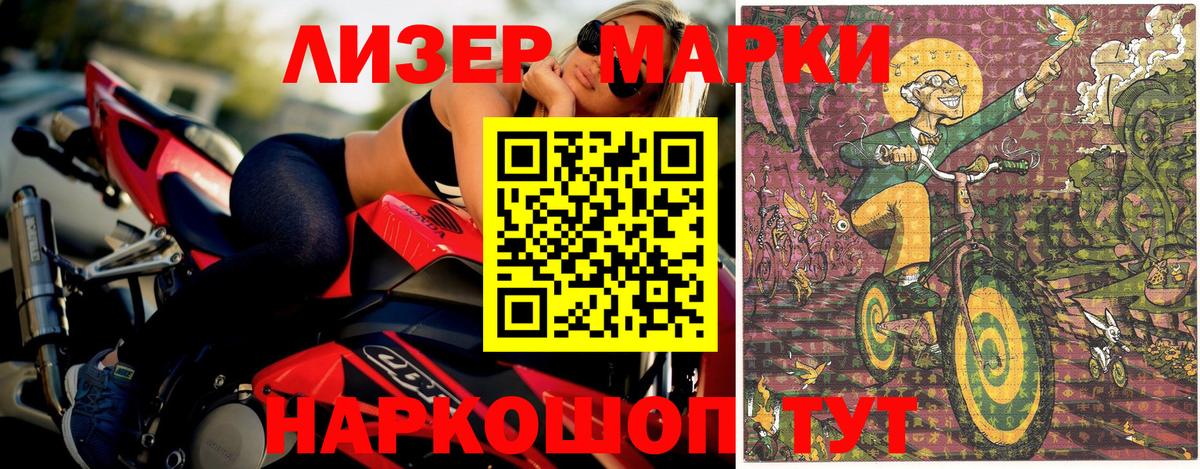 Тольятти  Марки 25I-NBOMe 1,8мг  Вход с VPN 