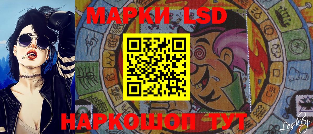 Марки 25I-NBOMe 1,8мг Тольятти