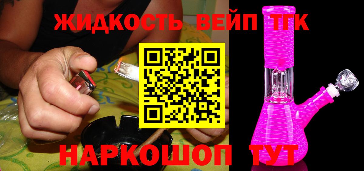 Дистиллят ТГК гашишное масло Тольятти