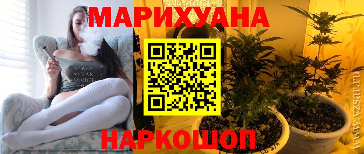 Каннабис AK-47 Тольятти